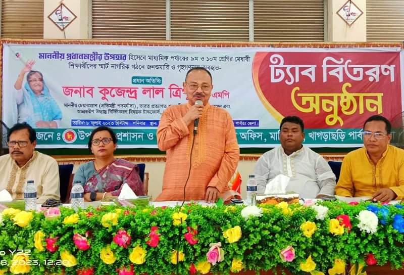 দক্ষ, যোগ্য, সৃজনশীল মানুষই হবে আমাদের স্মার্ট নাগরিক; কুজেন্দ্র লাল ত্রিপুরা এমপি