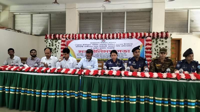 দীঘিনালায় বাবুছড়া ইউপি নির্বাচন উপলক্ষে মতবিনিময় সভা 
