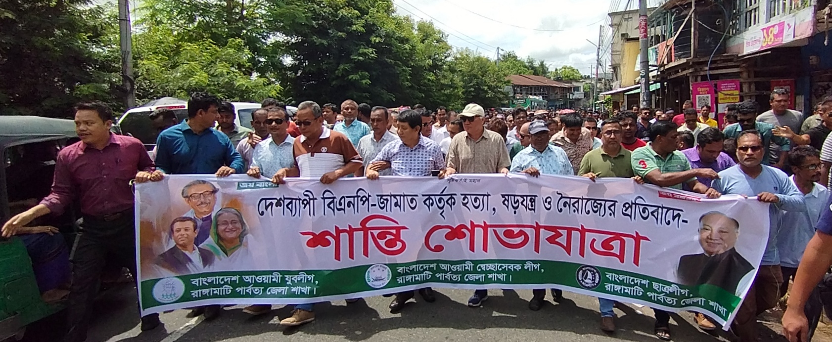 রাঙামাটিতে আওয়ামী লীগের শান্তি সমাবেশ