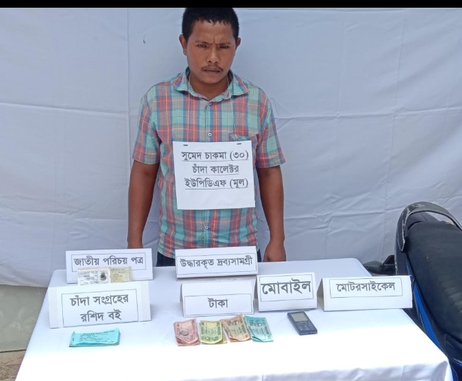 সাজেকে সেনাবাহিনীর অভিযানে ইউপিডিএফ প্রসিত দলের চাঁদা কালেক্টর আটক