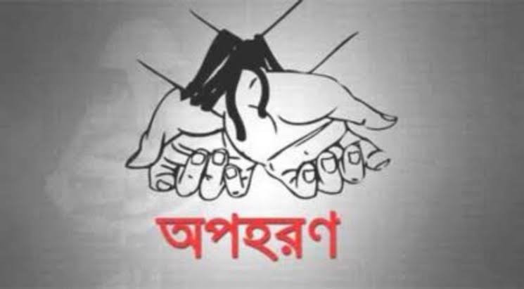 বান্দরবানে অস্ত্রের মুখে তিন শ্রমিককে অপহরণ, দশ লক্ষ টাকা মুক্তিপণ দাবি