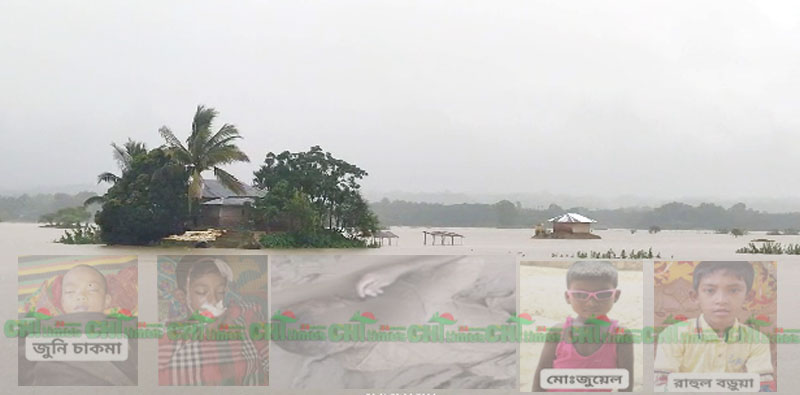 রাঙামাটিতে বন্যার পানিতে ডুবে চার শিশুসহ পাঁচজনের সলিল সমাধি 