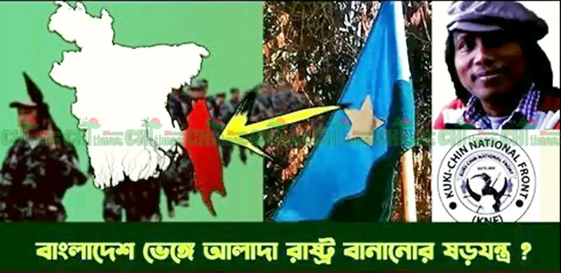 কেএনএফ সন্ত্রাসীদের সাথে শান্তি প্রতিষ্ঠা কমিটির ভার্চ্যুয়াল বৈঠক