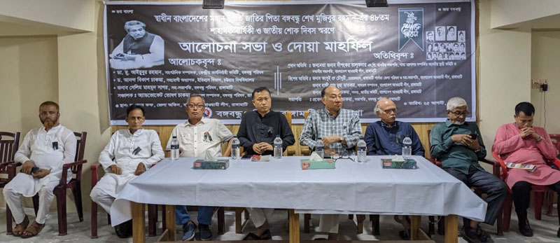 জাতীয় শোক দিবস ঘিরে রাঙামাটিতে বঙ্গবন্ধু পরিষদের আলোচনা সভা