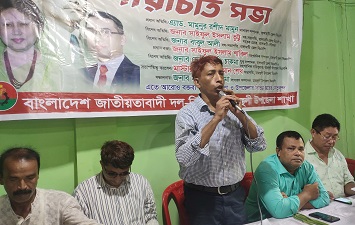 রাজস্থলীতে উপজেলা বিএনপির পরিচিতি সভা