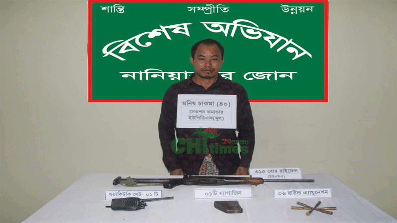 রাঙ্গামাটিতে যৌথ অভিযানে আগ্নেয়াস্ত্রসহ ইউপিডিএফ সন্ত্রাসী আটক