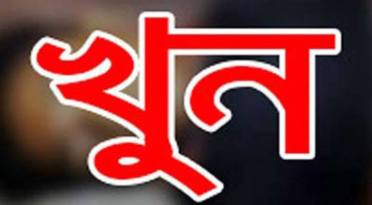 বান্দরবানে দাঁ দিয়ে যুবককে কুপিয়ে হত্যা