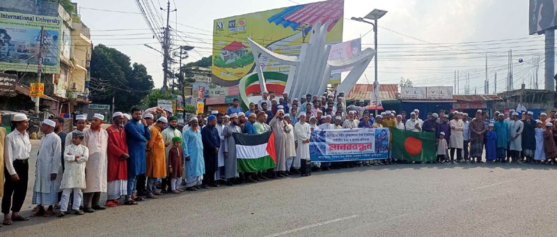 ফিলিস্তিনিদের উপর বর্বোরচিত হত্যাযজ্ঞ ও হামলার প্রতিবাদে রাঙামাটিতে মানববন্ধন