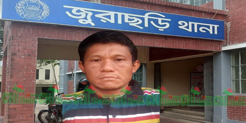 জুরাছড়িতে বাঙ্গালী কিশোরীকে ধর্ষণচেষ্ঠা; অভিযুক্ত সুনীল চাকমা আটক