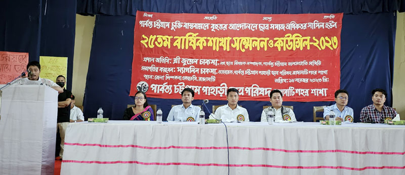 রাঙ্গামাটিতে পিসিপি’র ২৫তম বার্ষিক শাখা সম্মেলন ও কাউন্সিল সম্পন্ন