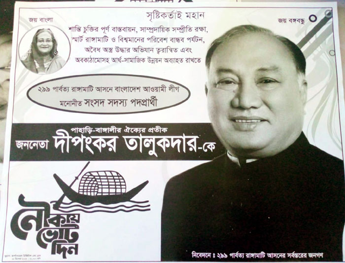 রাঙামাটিতে নৌকা প্রার্থীর প্রচারনার গাড়িতে হামলা,ভাংচুর-মাইক ছিনতাই