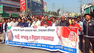 খাগড়াছড়িতে আ.লীগের শান্তি,গণতন্ত্র ও উন্নয়ন শোভাযাত্রা