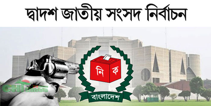 রাঙামাটিতে ভোটারদের ভয় দেখাতে মধ্যরাতে গুলি ছুড়ে হুমকি!
