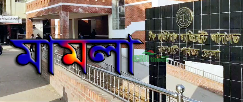 ডা.রোমেলকে মারধরের ঘটনায় আদালতে মামলা; আসামীদের বিরুদ্ধে পরোয়ানা