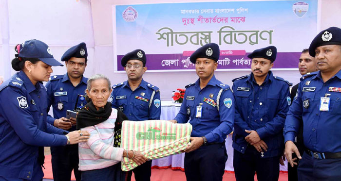 রাঙামাটিতে ৫ শতাধিক শীতার্তের মাঝে পুলিশ সুপারের কম্বল বিতরণ