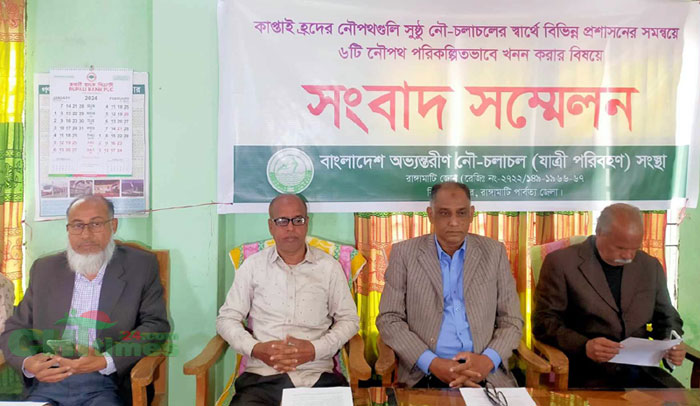 কাপ্তাই হ্রদের ৬ রুটে নিরাপদ নৌ চলাচলে পরিকল্পিত ড্রেজিংয়ের দাবি লঞ্চ মালিকদের
