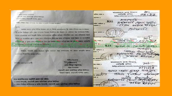 রাঙামাটির অটোরিক্সা সমিতির অর্ন্তকোন্দল; এবার দপ্তর সম্পাদকের পদত্যাগ!