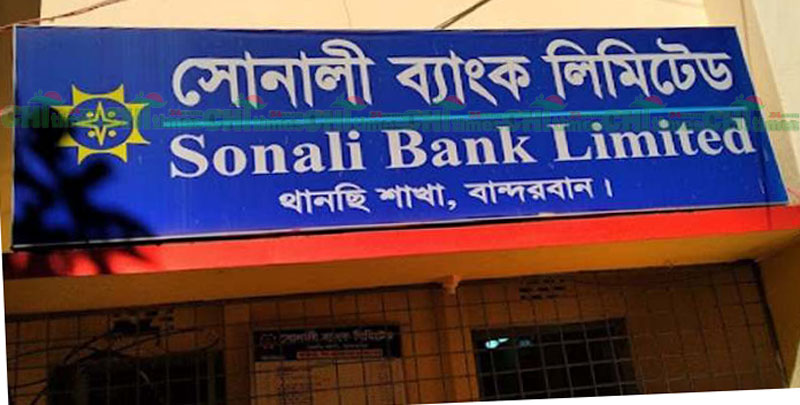 রুমার পর এবার থানচিতে সোনালী ও কৃষি ব্যাংক লুট  