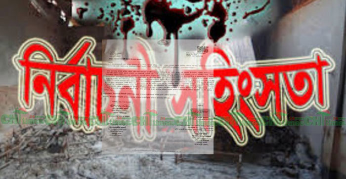 রাঙামাটিতে চেয়ারম্যান প্রার্থীর পোষ্টার লাগাতে বাধাঁ! হুমকির অভিযোগে জিডি