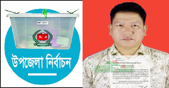 রাঙামাটিতে উপজেলায় চেয়ারম্যান প্রার্থী হতে ইউপি চেয়ারম্যানের পদত্যাগ!