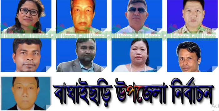 বাঘাইছড়ি উপজেলা নির্বাচনে ৯ প্রার্থীর মনোনয়নপত্র বৈধ