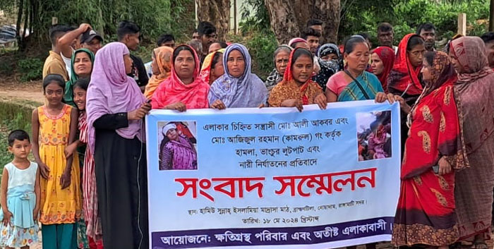 ভূমি বিরোধকে কেন্দ্র করে রাঙামাটির আসামবস্তিতে এলাকাবাসীর বিক্ষোভ