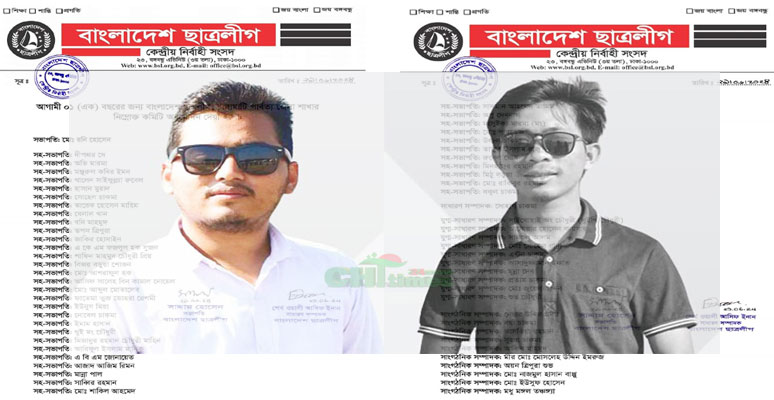 রাঙামাটিতে ছাত্রলীগের নতুন কমিটি; সভাপতি রনি, সম্পাদক সোহাগ