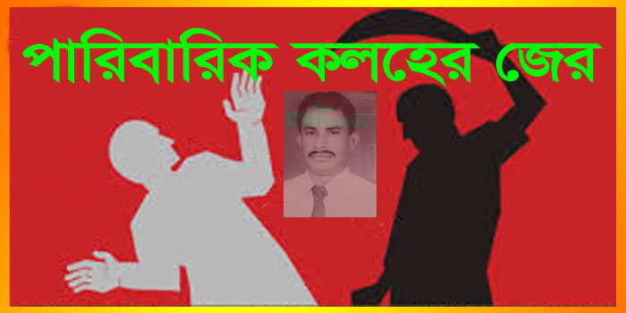 রাঙামাটি শহরে স্ত্রীর ধারালো দা’য়ের কোপে গুরুতর আহত স্বামী