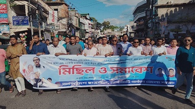 কোটা ইস্যুতে রাঙামাটি শহরে ছাত্রলীগের মিছিল-সমাবেশ