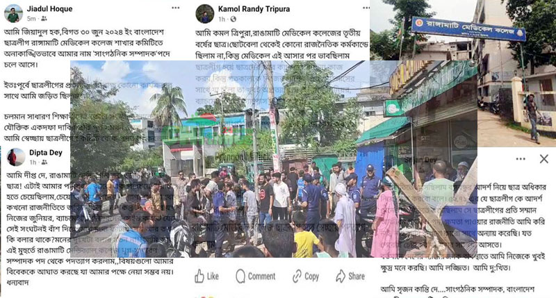 রাঙামাটিতে কোটা’র পক্ষের মিছিল পন্ড;আহত-১;রামেক ছাত্রলীগে পদত্যাগের হিড়িক