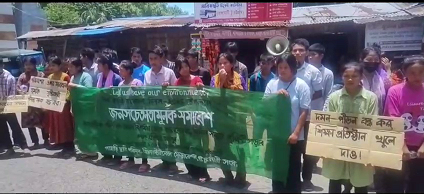 বিশ্ব প্রকৃতি সংরক্ষণ দিবসে রাঙামাটিতে জনসচেতনতামূলক সমাবেশ