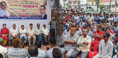 খালেদা জিয়ার মুক্তির দাবিতে রাঙামাটিতে বিএনপির সমাবেশ