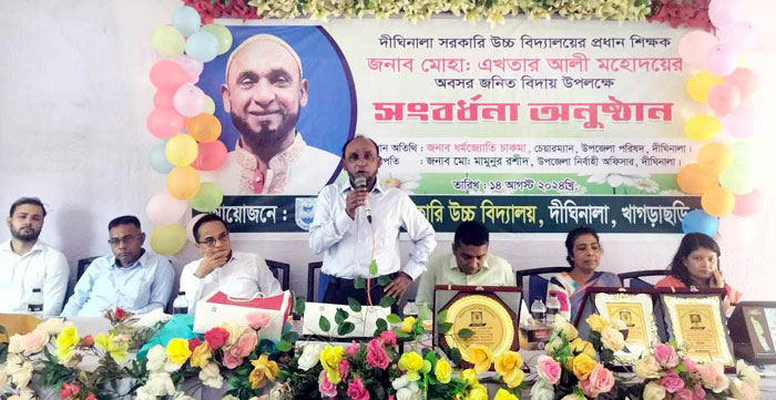 দীঘিনালায় প্রধান শিক্ষকের অবসরজনিত বিদায় সংবর্ধনা