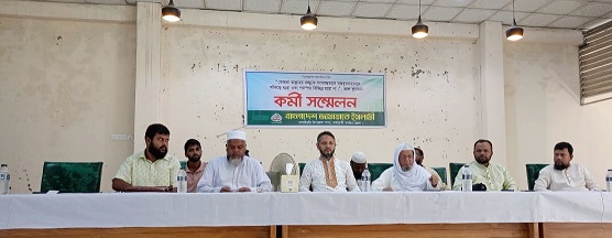 বাঘাইছড়িতে ১৬ বছর পর জামায়াতের কর্মী সম্মেলন