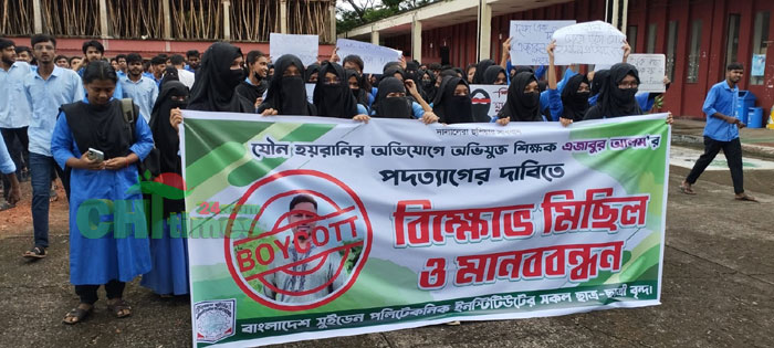 ছাত্র আন্দোলনে সুইডিসে যৌন নীপিড়ক শিক্ষকসহ অধ্যক্ষের পদত্যাগ