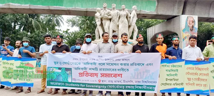 ‘আদিবাসী' স্বীকৃতিতে পার্বত্য চট্টগ্রাম বাংলাদেশ থেকে বিচ্ছিন্ন হয়ে যাবে’