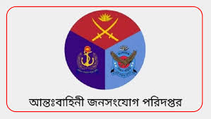 পাহাড়ের পরিস্থিতি নিয়ে আইএসপিআর এর বিবৃতি