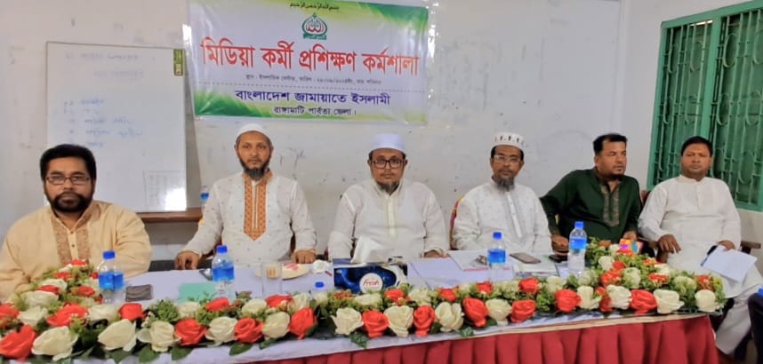 রাঙামাটিতে জামায়াত-শিবিরকর্মীদের মিডিয়া বিষয়ক প্রশিক্ষণ কর্মশালা