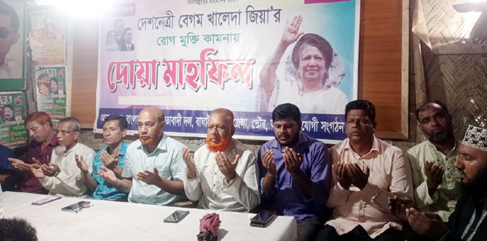 বিএনপি’র ৪৬তম প্রতিষ্টাবার্ষিকীতে বাঘাইছড়িতে দোয়া মাহফিল 