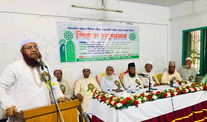 বাংলাদেশ মাদ্রাসা শিক্ষক পরিষদের উদ্যোগে রাঙামাটিতে সম্মেলন 