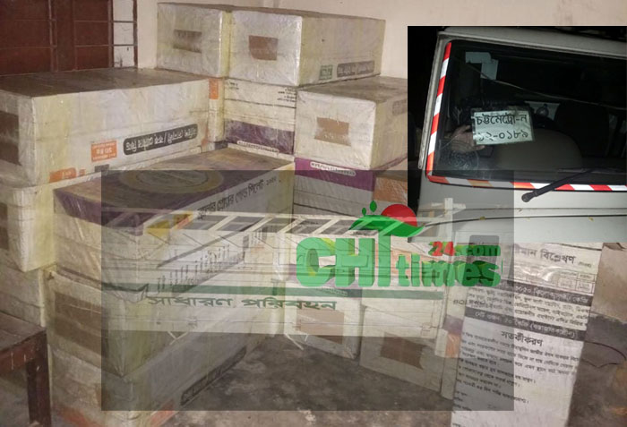 রাঙামাটিতে আবারো পৌনে এক কোটি টাকার সিগারেট আটক !
