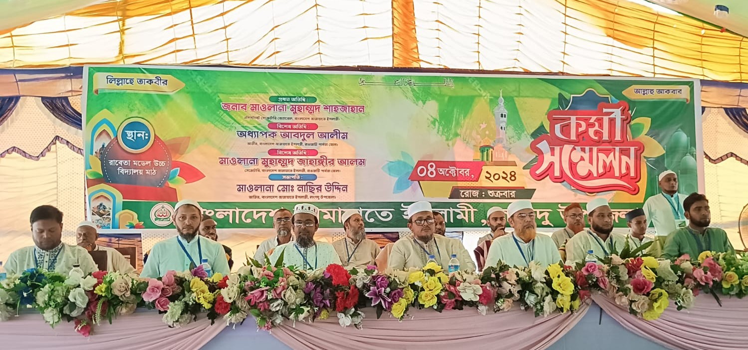 ১৬ বছর পর লংগদু'তে জামায়াতের বিশাল কর্মী সম্মেলন