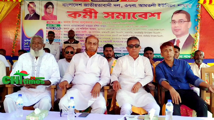 রাঙামাটির দূর্গম আমতলীতে ১৭ বছর পর বিএনপির কর্মী সমাবেশ