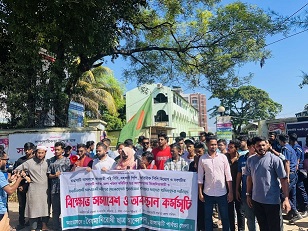 রাঙামাটি জেলা পরিষদে বিতর্কিতদের ও আদালত থেকে আ;লীগের দোসরদের নিয়োগ বাতিলের দাবি