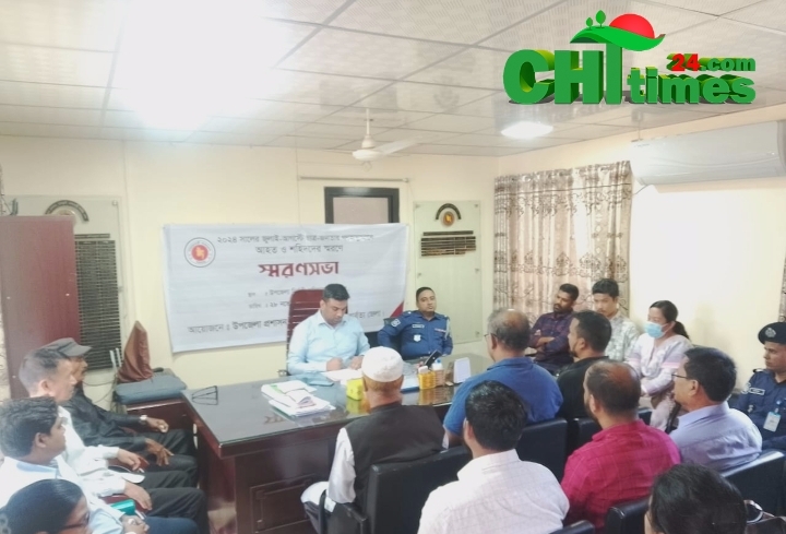 গণঅভ্যুত্থানে আহত ও শহীদদের স্মরণে রাজস্থলীতে স্মরণসভা 