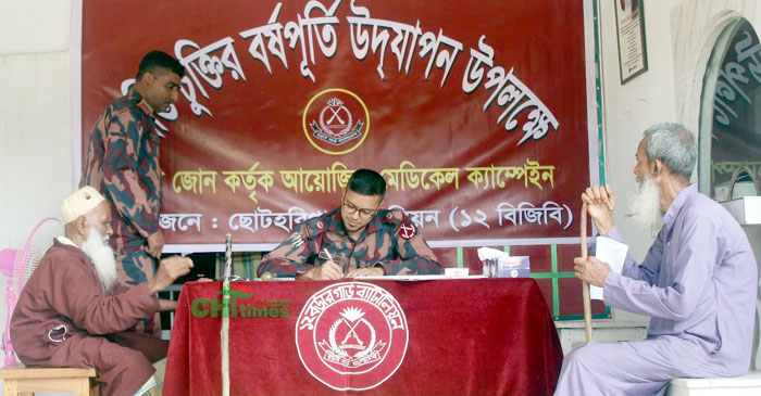 শান্তি চুক্তির বর্ষপূর্তিতে ছোট হরিণায় ১২ বিজিবি’র ফ্রি মেডিকেল ক্যাম্পেইন