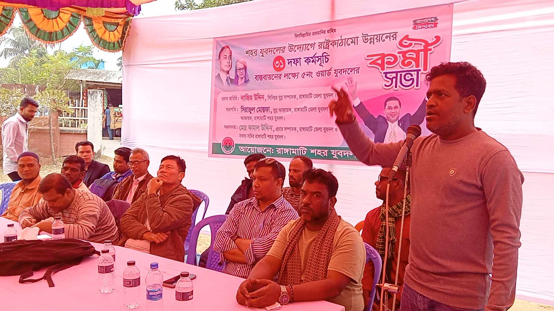নগর যুবদলের উদ্যােগে রাঙামাটি শহরে কর্মী সম্মেলন 