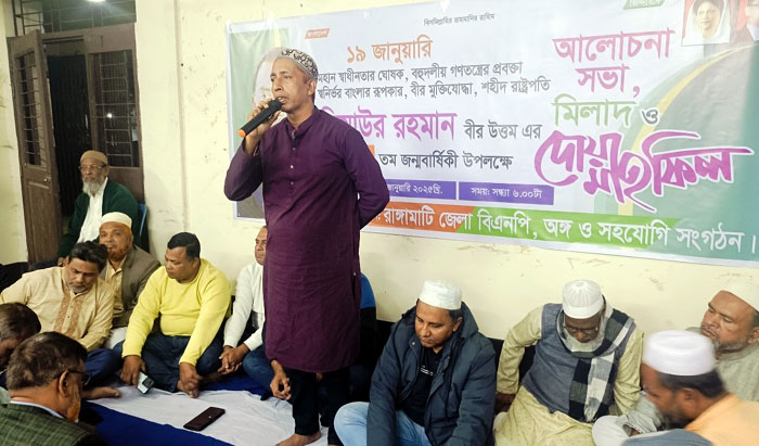 স্বাধীনতার ঘোষক জিয়াউর রহমানের ৮৯ তম জন্মবার্ষিকীতে আলোচনা সভা,দোয়া-মিলাদ 