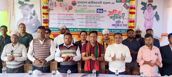 প্রতিষ্ঠাবার্ষিকী উপলক্ষ্যে নানিয়ারচর ছাত্রদলের আলোচনা ও র‍্যালি