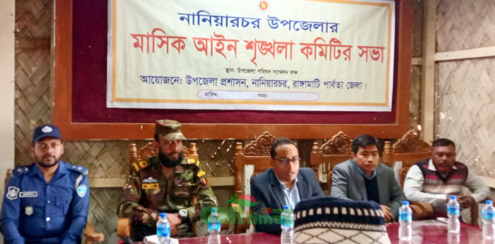 নানিয়ারচরে মাসিক আইনশৃঙ্খলা কমিটির সভা 
